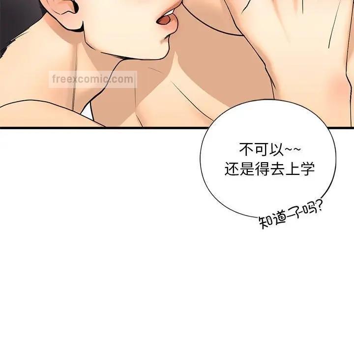 60P - 不要欺负我姐姐/我的继姐