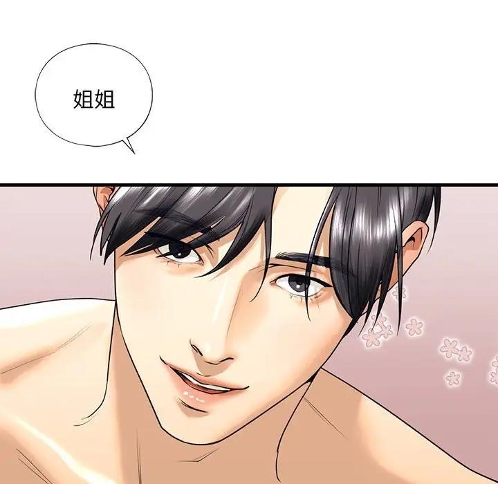 61P - 不要欺负我姐姐/我的继姐