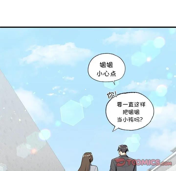 69P - 不要欺负我姐姐/我的继姐