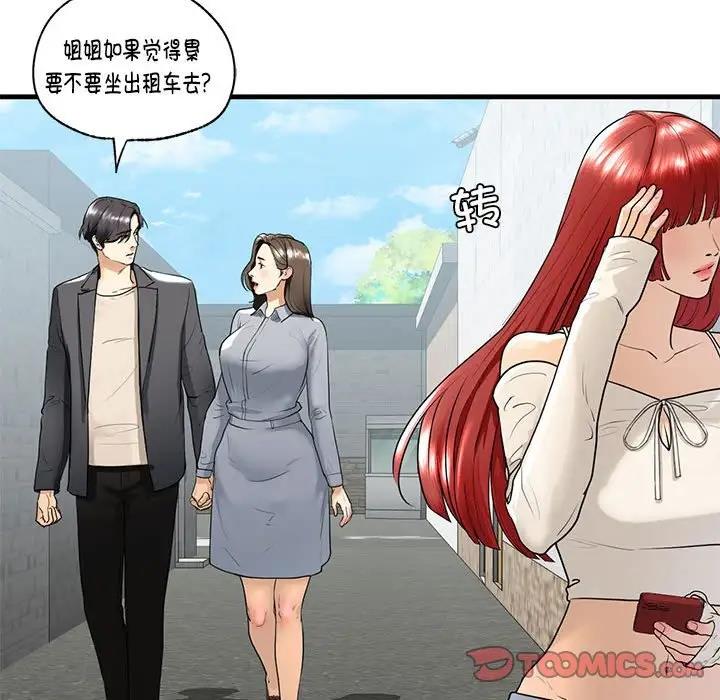 75P - 不要欺负我姐姐/我的继姐