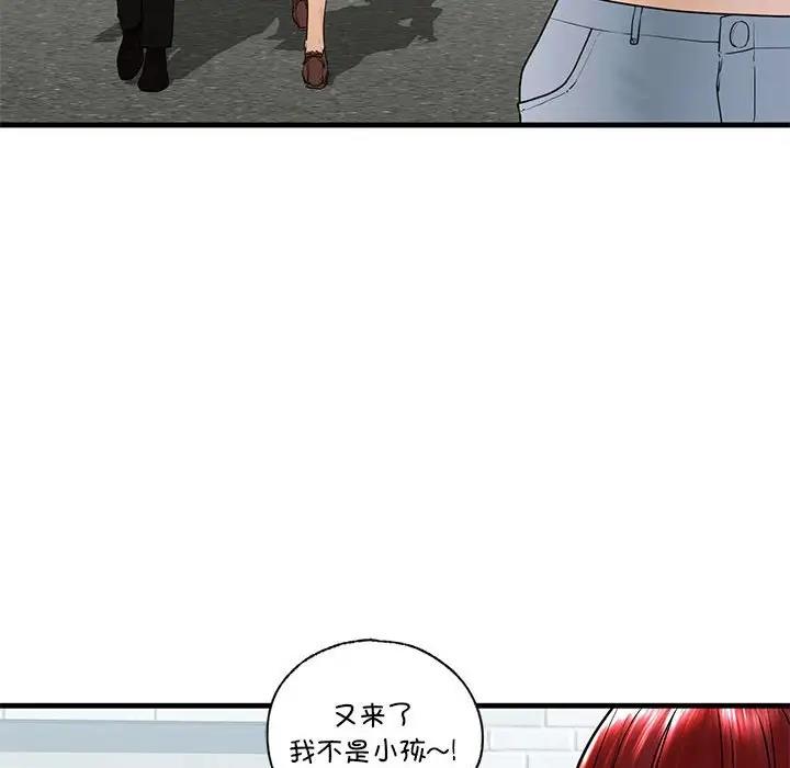 76P - 不要欺负我姐姐/我的继姐