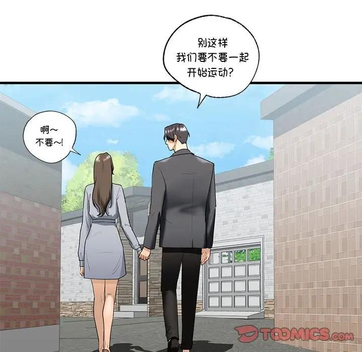 81P - 不要欺负我姐姐/我的继姐