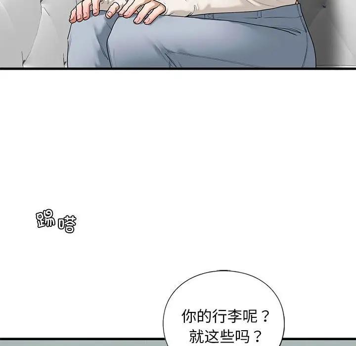 92P - 不要欺负我姐姐/我的继姐
