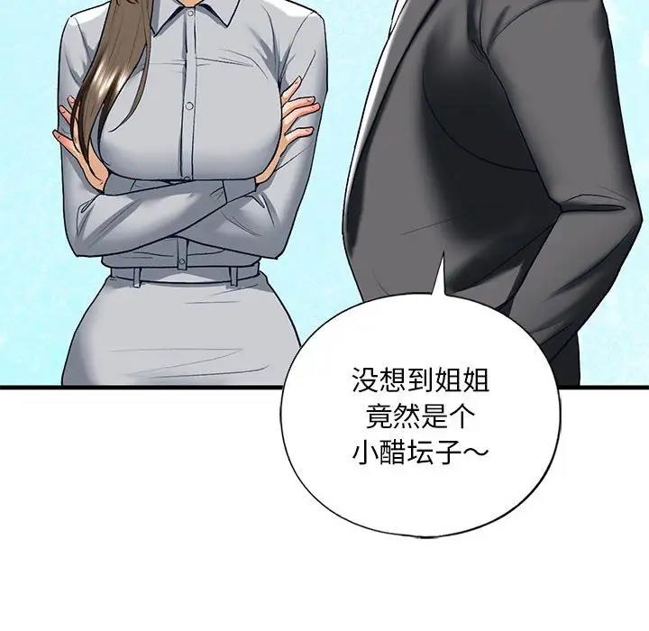 102P - 不要欺负我姐姐/我的继姐