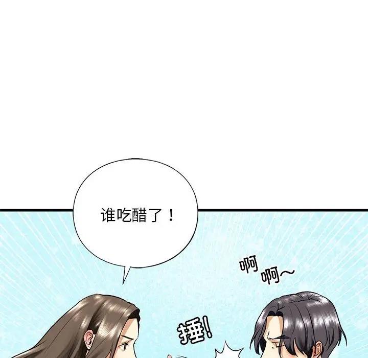 103P - 不要欺负我姐姐/我的继姐