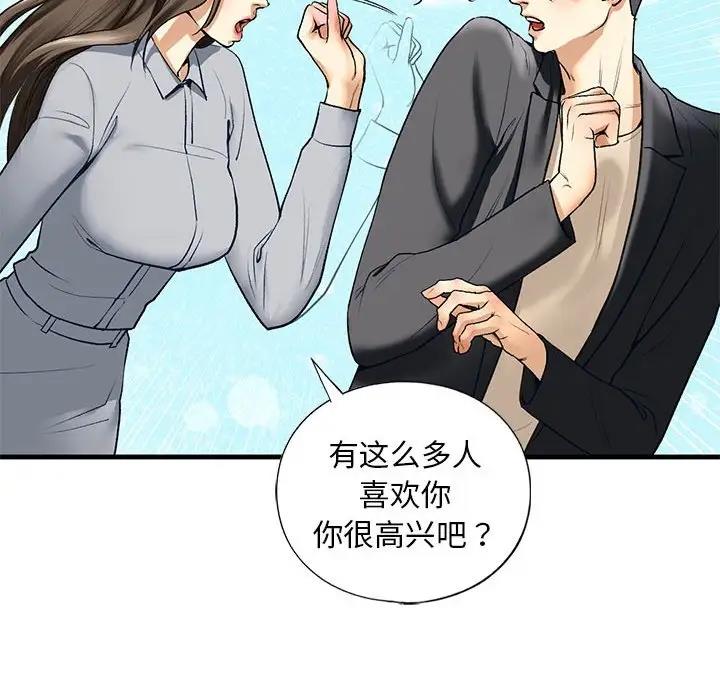 104P - 不要欺负我姐姐/我的继姐