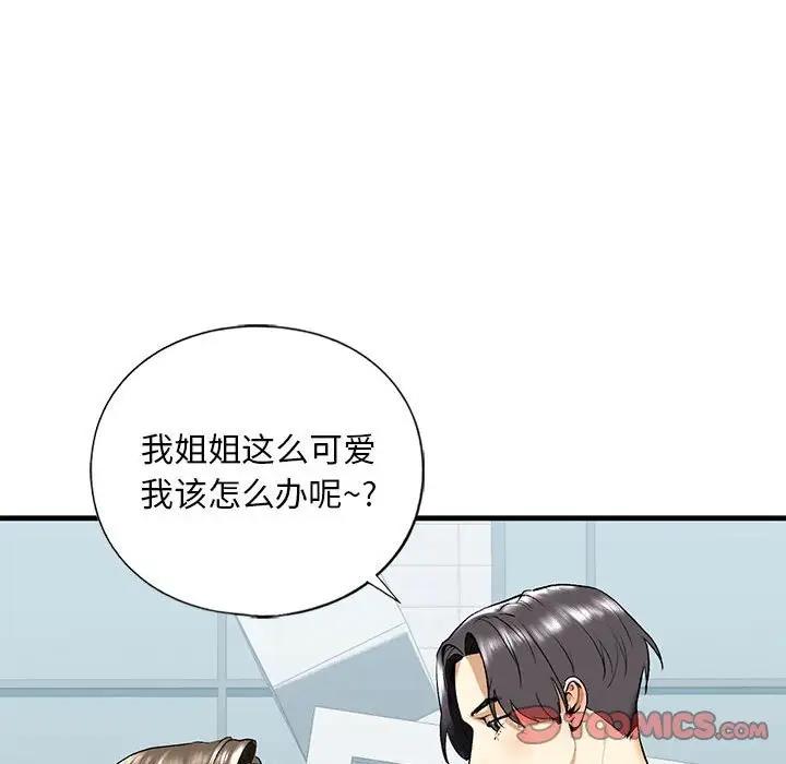 105P - 不要欺负我姐姐/我的继姐