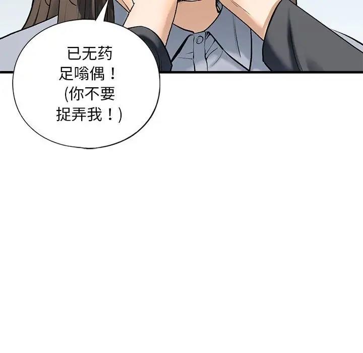 108P - 不要欺负我姐姐/我的继姐