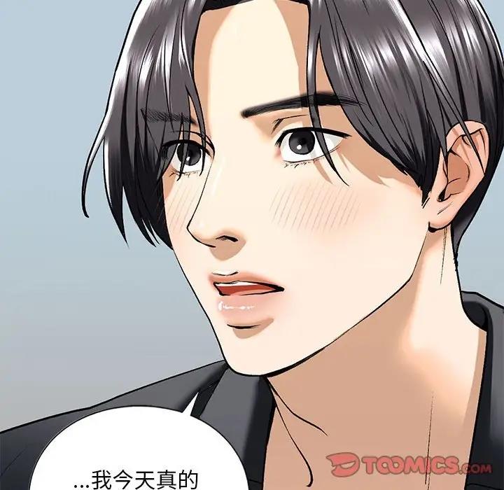 111P - 不要欺负我姐姐/我的继姐