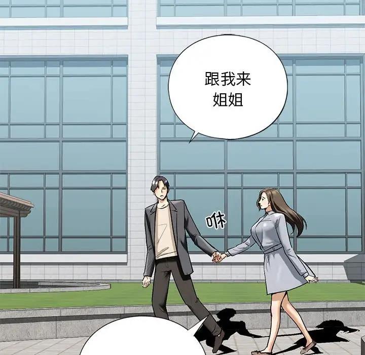 113P - 不要欺负我姐姐/我的继姐