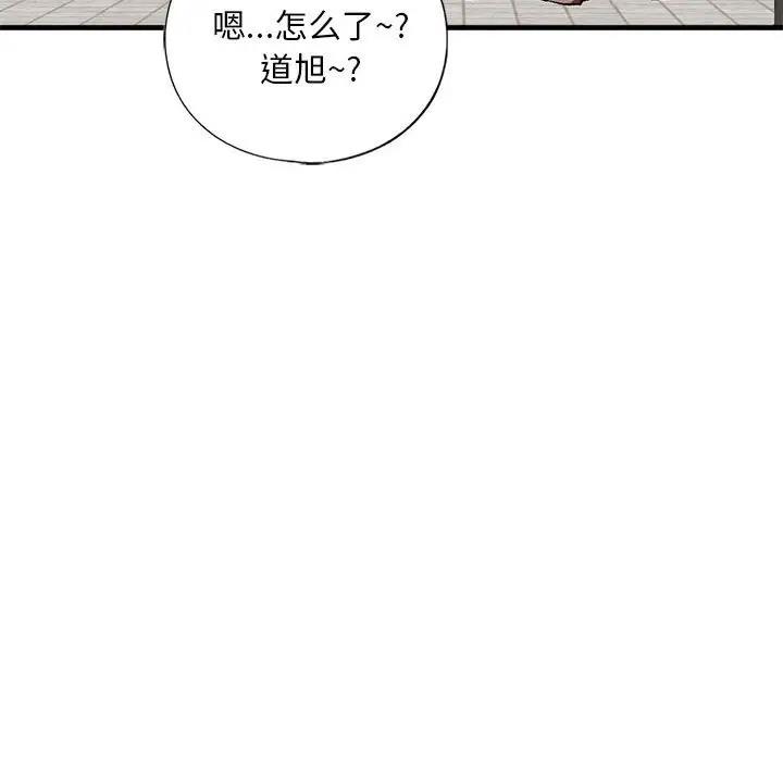 114P - 不要欺负我姐姐/我的继姐
