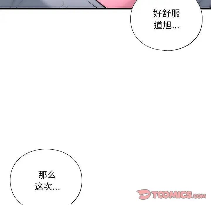 129P - 不要欺负我姐姐/我的继姐
