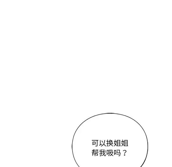 131P - 不要欺负我姐姐/我的继姐
