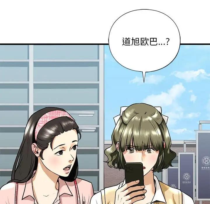 24P - 不要欺负我姐姐/我的继姐
