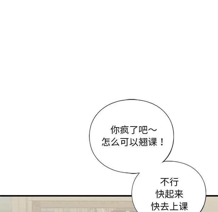 38P - 不要欺负我姐姐/我的继姐