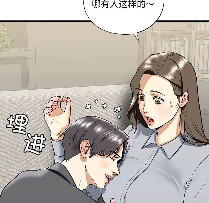 41P - 不要欺负我姐姐/我的继姐