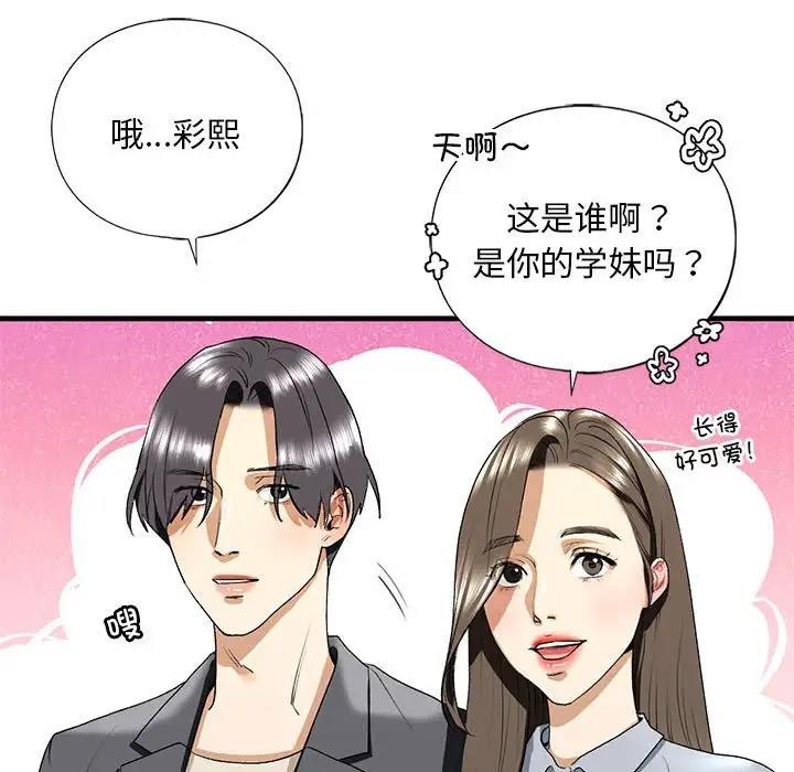 47P - 不要欺负我姐姐/我的继姐