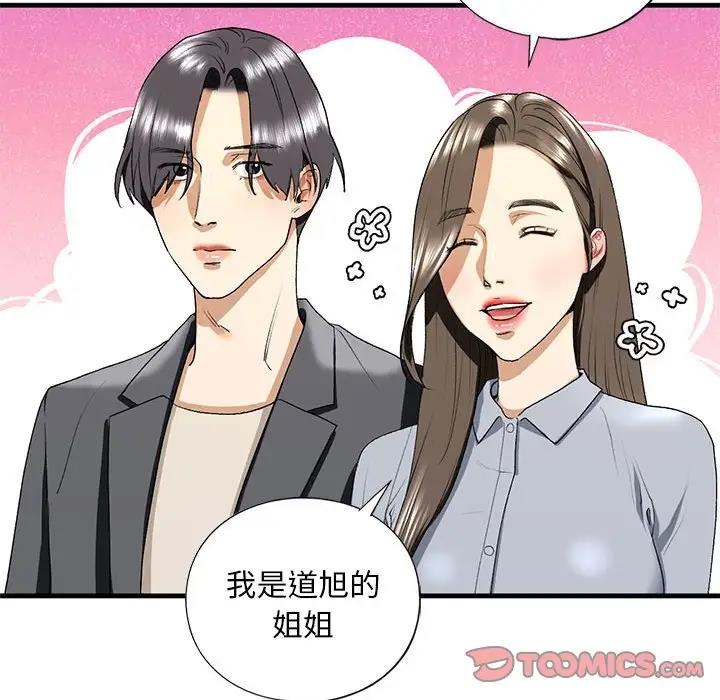 51P - 不要欺负我姐姐/我的继姐