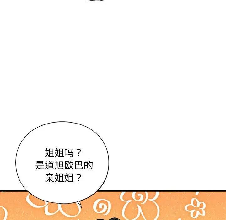 52P - 不要欺负我姐姐/我的继姐