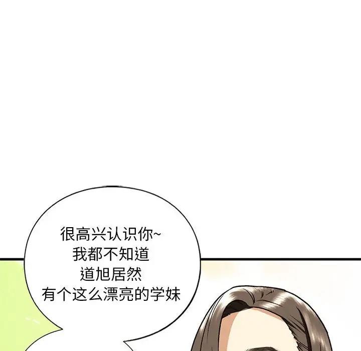 54P - 不要欺负我姐姐/我的继姐