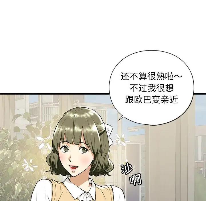 56P - 不要欺负我姐姐/我的继姐