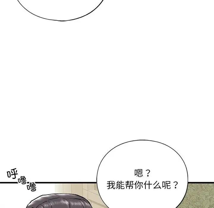 58P - 不要欺负我姐姐/我的继姐