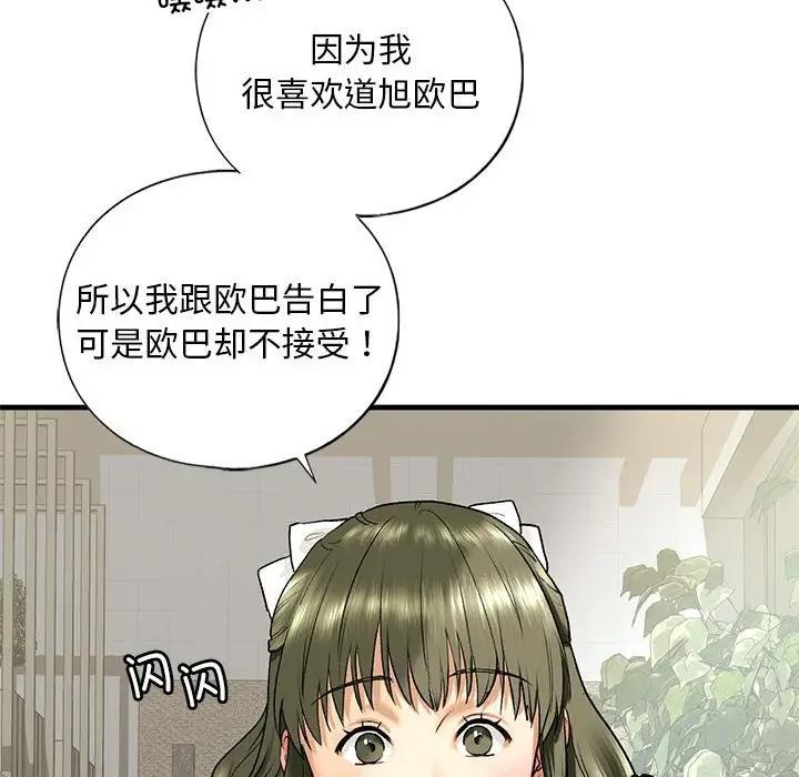 61P - 不要欺负我姐姐/我的继姐