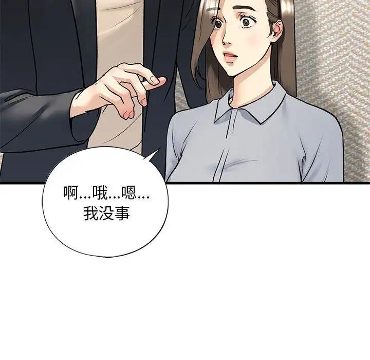 66P - 不要欺负我姐姐/我的继姐