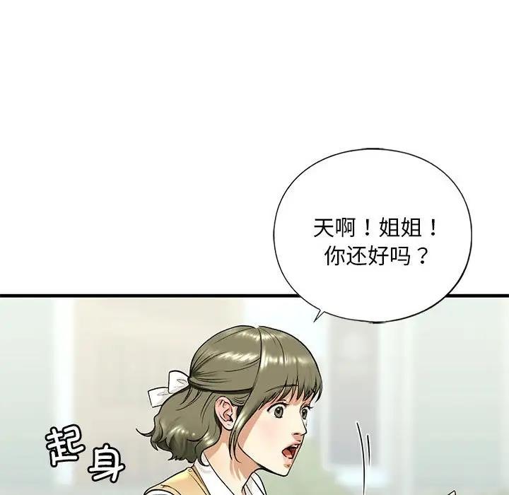 67P - 不要欺负我姐姐/我的继姐