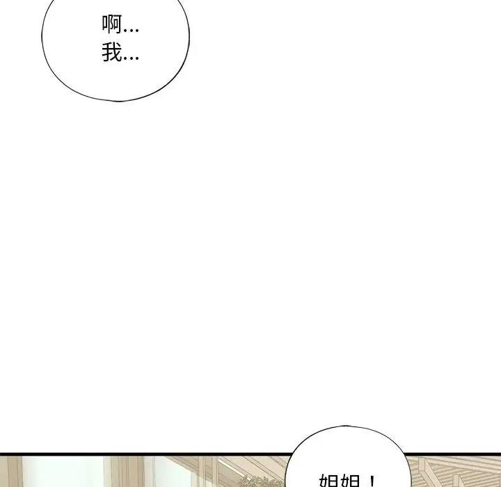 79P - 不要欺负我姐姐/我的继姐