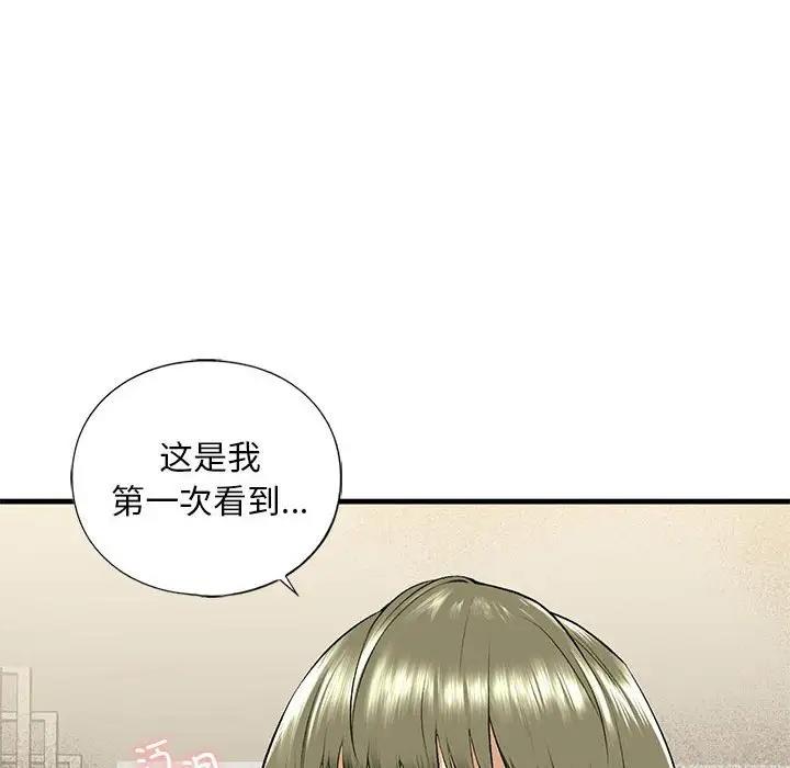 82P - 不要欺负我姐姐/我的继姐
