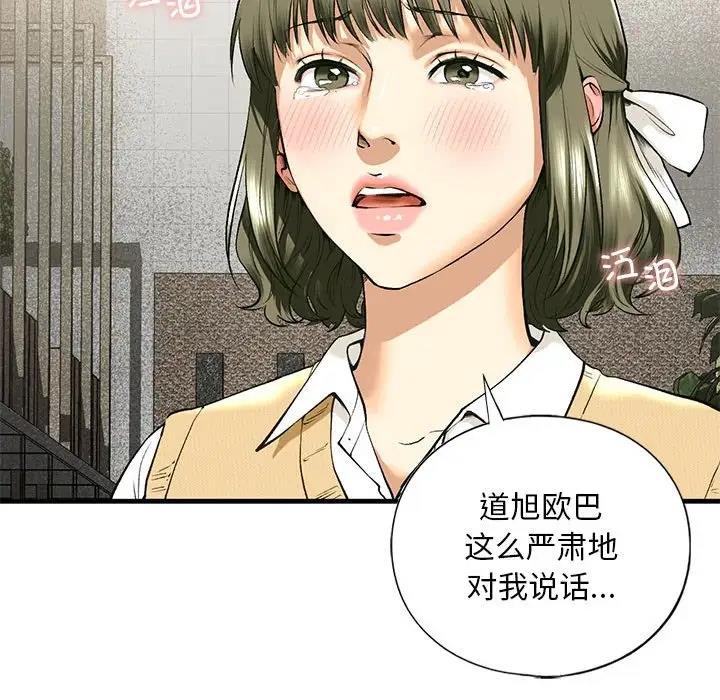 83P - 不要欺负我姐姐/我的继姐
