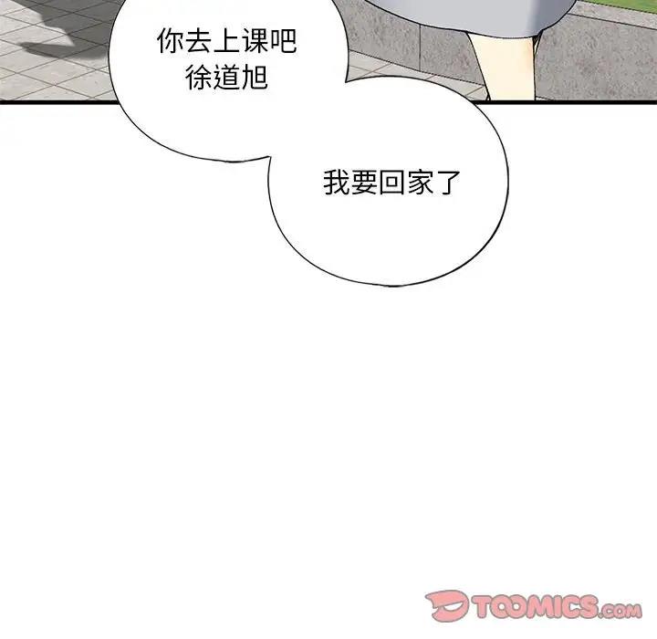 87P - 不要欺负我姐姐/我的继姐