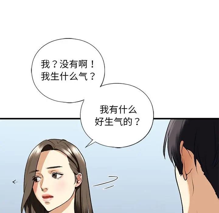 90P - 不要欺负我姐姐/我的继姐