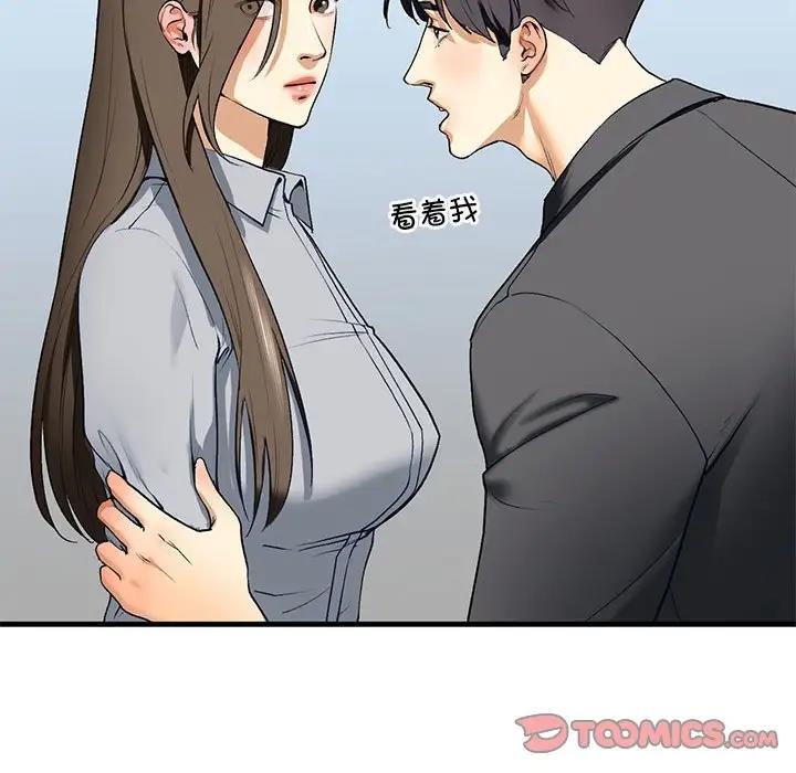 93P - 不要欺负我姐姐/我的继姐