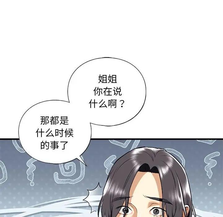 96P - 不要欺负我姐姐/我的继姐