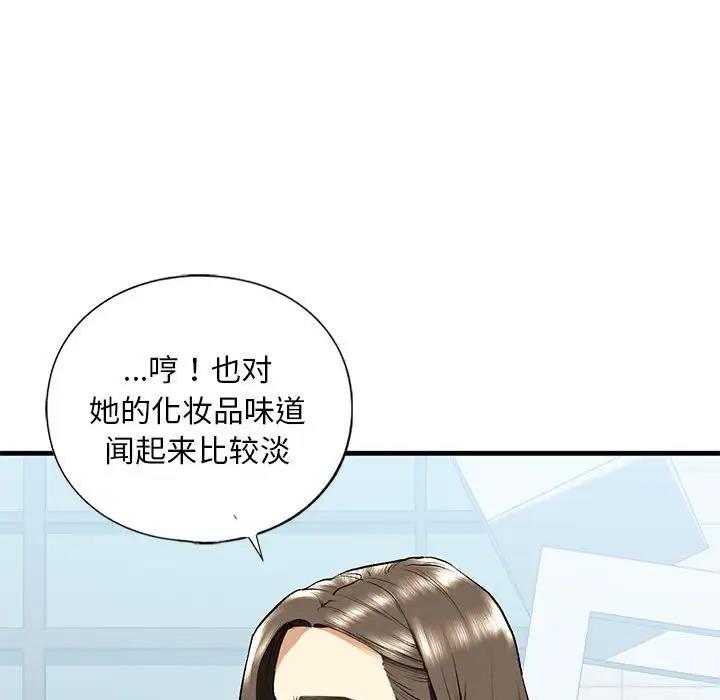 98P - 不要欺负我姐姐/我的继姐