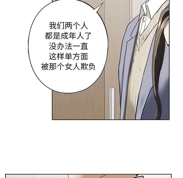 116P - 不要欺负我姐姐/我的继姐