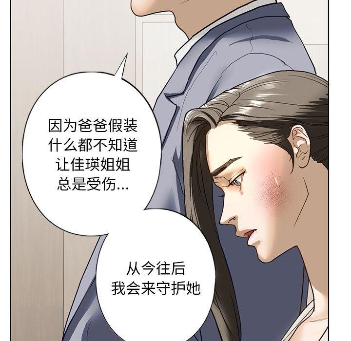 117P - 不要欺负我姐姐/我的继姐