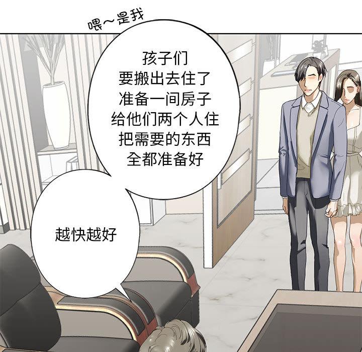 127P - 不要欺负我姐姐/我的继姐