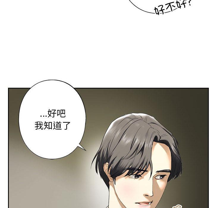 156P - 不要欺负我姐姐/我的继姐