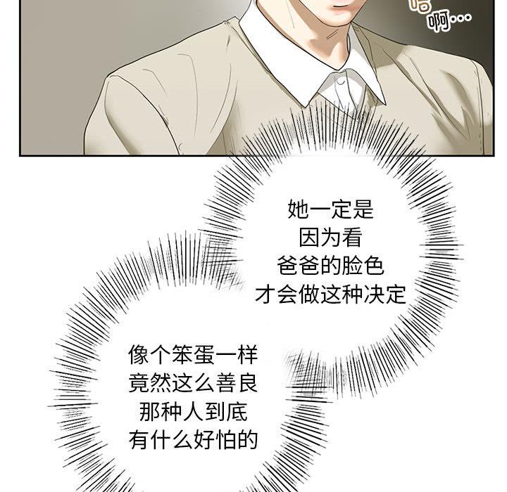 157P - 不要欺负我姐姐/我的继姐