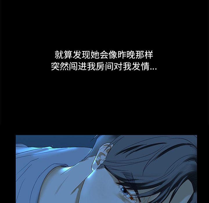 18P - 不要欺负我姐姐/我的继姐