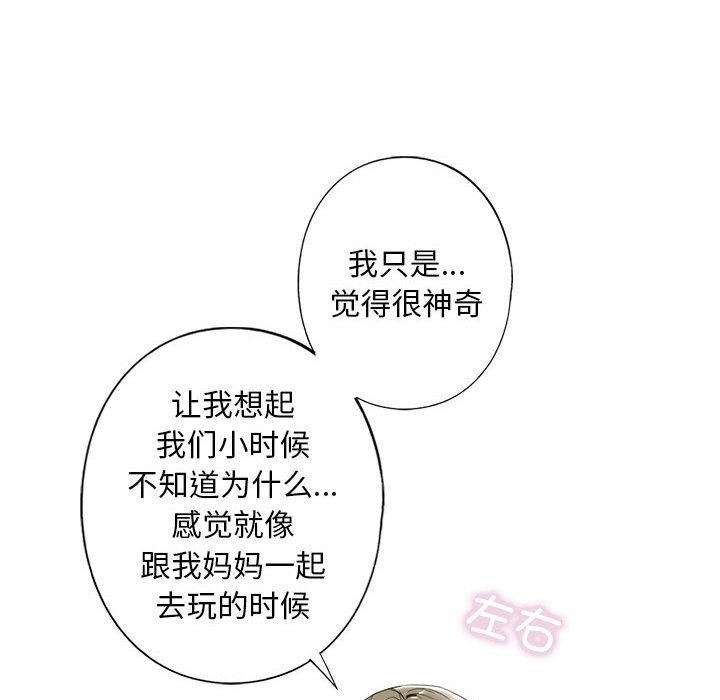 201P - 不要欺负我姐姐/我的继姐
