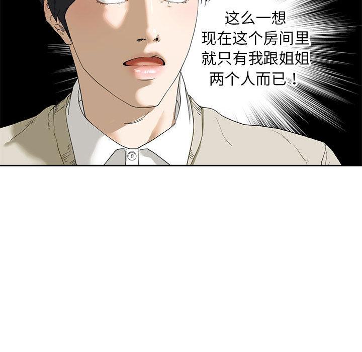 210P - 不要欺负我姐姐/我的继姐