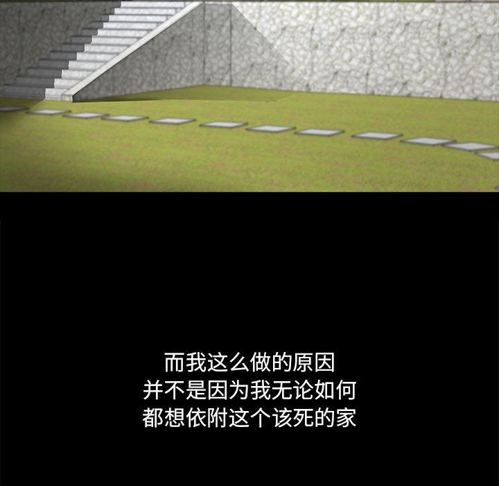 21P - 不要欺负我姐姐/我的继姐