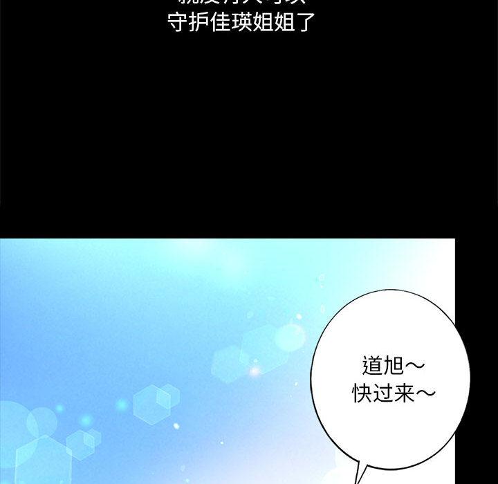 26P - 不要欺负我姐姐/我的继姐