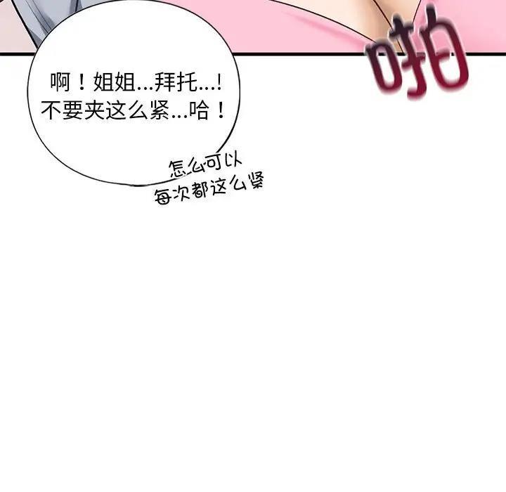 100P - 不要欺负我姐姐/我的继姐