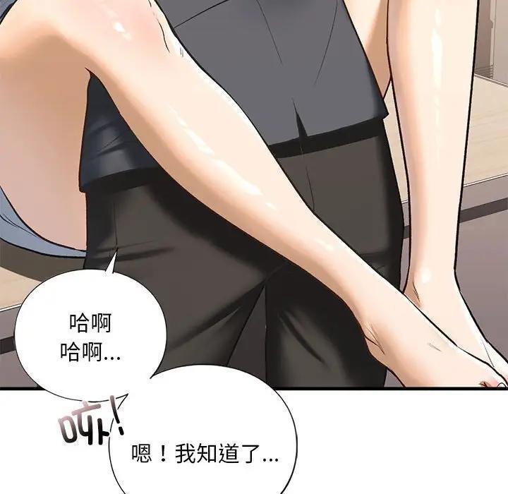 102P - 不要欺负我姐姐/我的继姐