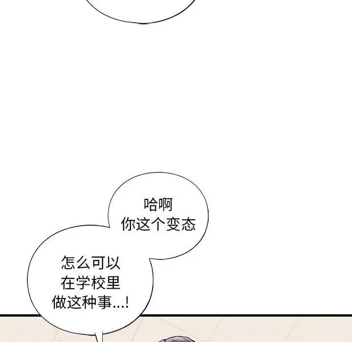 103P - 不要欺负我姐姐/我的继姐